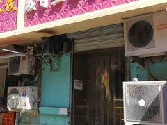 门面-麦香皇后老式面包坊(大连路店)