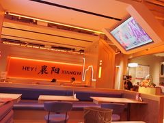 -FU先生在成都·创新川菜(襄阳吾悦广场店)