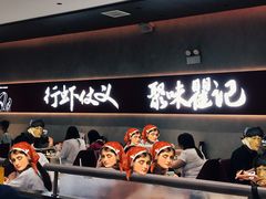 -聚味瞿记·龙虾堂(坡子街店)