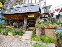 -渔太泰漓江小馆·广西融合菜(西街店)