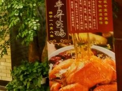 -惠丰堂饭庄