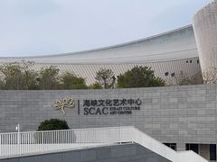 -福州海峡文化艺术中心