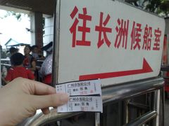 -长洲岛