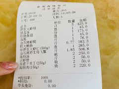 -春妮海味饭店