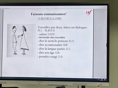 -广州法语联盟(瑞福大厦店)