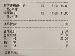账单-CoCo都可(虹口龙之梦店)