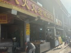 -小李烧鸡(西北角总店)