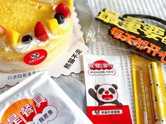 -熊猫不走蛋糕（同城送）(长沙店)