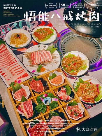 广州探店｜性价比超高八戒烤肉店～人均6️⃣0️⃣