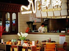 -祇园.穿藏·川藏沿线融合菜(新光天地店)