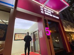 门面-九府羊·鲜羊火锅·烤串(新华路店)