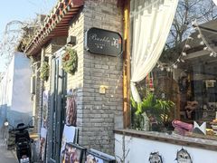 -闲·胡同 Barblu Hutong(雍和宫五道营店)