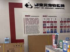 -御宝贝24h宠物医院·转诊中心·CT核磁血透中心(厦门总院)