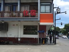 -长发西饼(道前店)