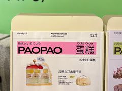 -PAOPAO Bakery&Café(港汇店)