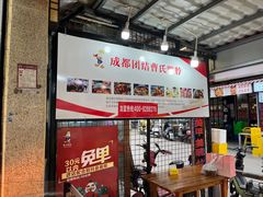 -曹氏鸭脖(团结总店)