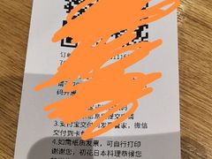 -初花·日本料理