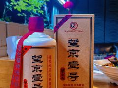 -望京一号·重庆江湖菜(工体店)