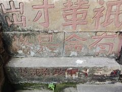 -恩阳古镇