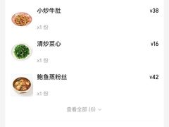 -高嗲嗲·现炒下饭菜(石鼓路店)