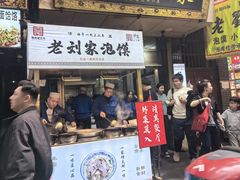-老刘家泡馍·陕西老字号(钟楼广济街店)
