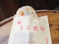 -徐禾记手工烧饼(农院路店)