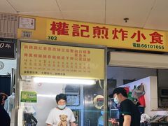 门面-下环街市熟食中心