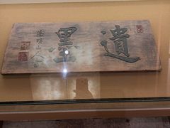 -王阳明故居