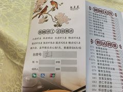 账单-顺德人家食府(黄金广场店)