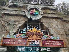 -杭州宋城