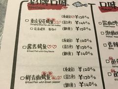 -探鱼·鲜青椒爽麻烤鱼(中天广场店)