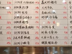 -好帮厨·下饭浏阳菜·坚持现炒(月湖店)