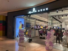 -宝龙城(杭州滨江店)