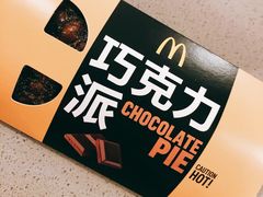 -麦当劳(山大路店)
