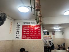 -彭家牛肉块扯面