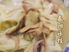 -春阳水饺(香槟广场店)