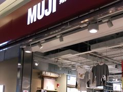 -MUJI无印良品(世博源店)