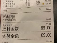 账单-贡梅老面馆·蟹粉面·无锡特色小吃(南长街主推店)