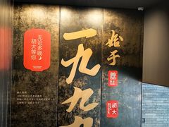 -胡大饭馆 24h(簋街总店)