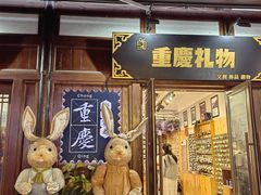 -磁器口古镇