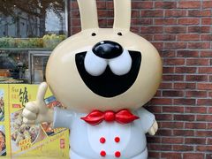 -老号尤兔头(西川店)