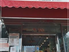 门面-新侨三宝乐面包店(崇文门店)
