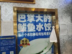 -北方饺子王·海肠捞饭·海鲜锅(山大店)