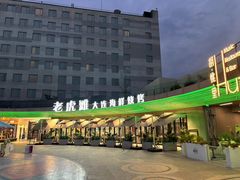 -老虎滩大连海鲜烧烤(水游城店)