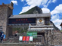 -叠溪松坪沟景区