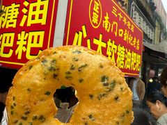-心太软糖油粑粑