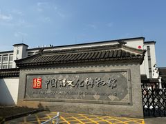 -镇江中国醋文化博物馆