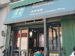 -绿柠食堂(北外滩店)
