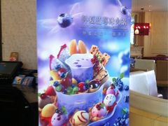 iphone_upload_pic-哈根达斯(宁波和义店)