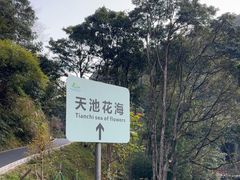 -广州市石门国家森林公园